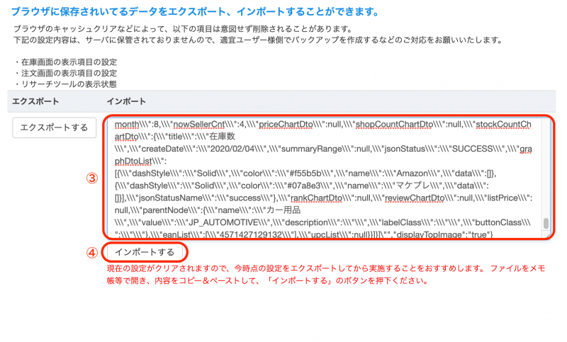 ④「インポート」をクリックして、完了です。