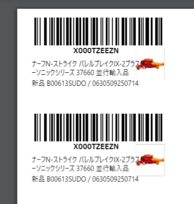 ラベルのイメージ