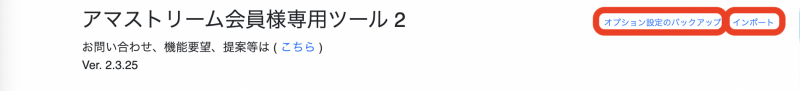 ぜひご活用ください。
