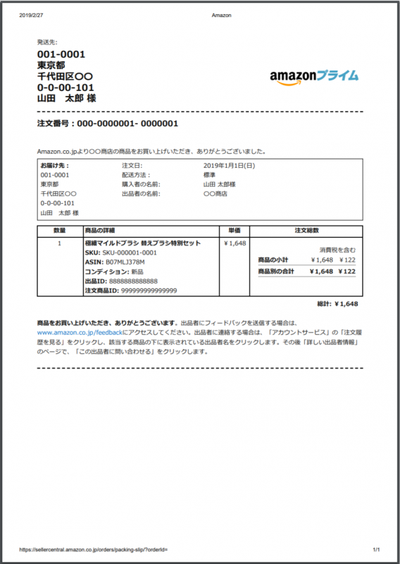 拡張後