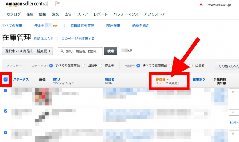 削除対象となる商品は作成日の古いものが多いかと思うので、「作成日」をクリックして作成日の古い順に商品が並び変えます。