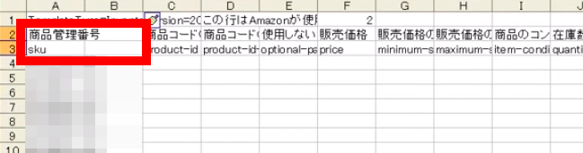 エクセル上に残った在庫0のSKUをコピーし、「出品ファイル（出品ファイル(I)）」のSKUカラムに貼り付けます。