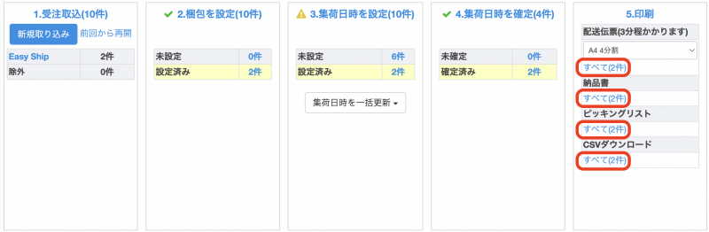 の印刷が可能です。