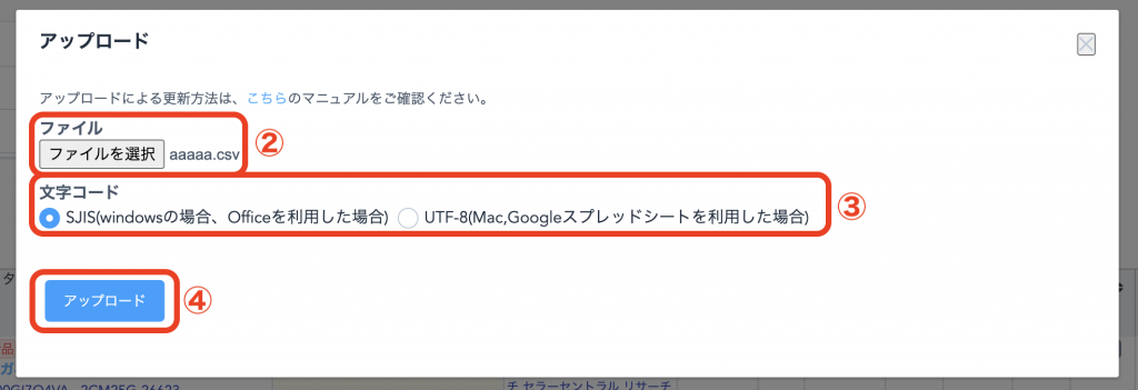 ④「アップロード」ボタンをクリックします。
