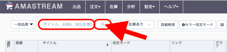 画面左上、検索枠にキーワードを入力し「検索」ボタンをクリックします。
