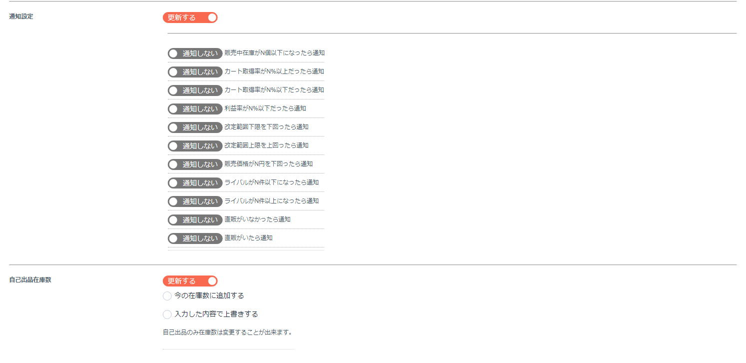 と表示が変わり、詳細設定が可能となります。