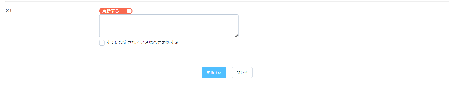 と表示が変わり、詳細設定が可能となります。