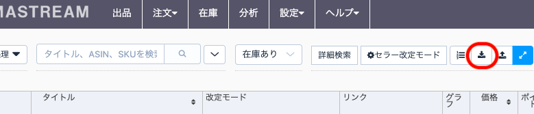 ボタンをクリックします。