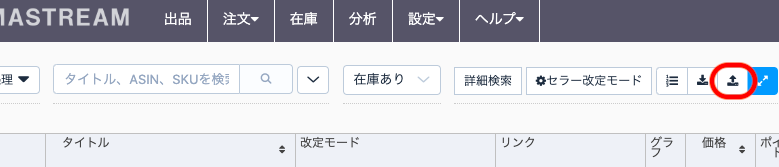 ボタンをクリックします。