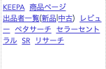 外部リンク