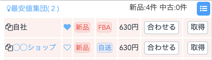 ライバル