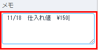 メモ
