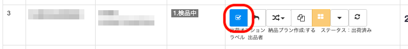 ボタンをクリックします。