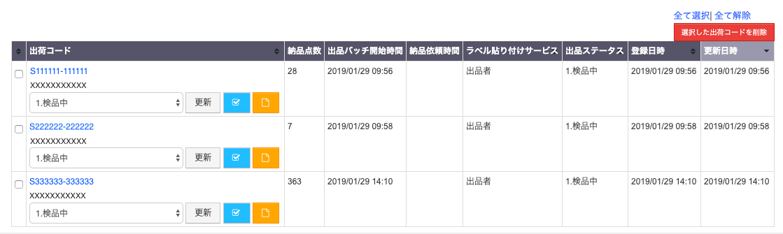 ③検索結果が表示されます。
