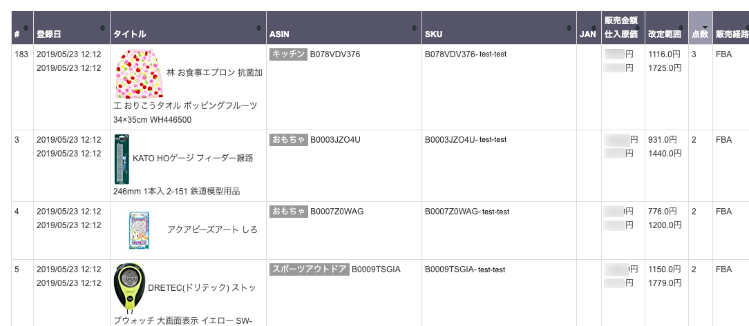 ②検索結果が表示されます。