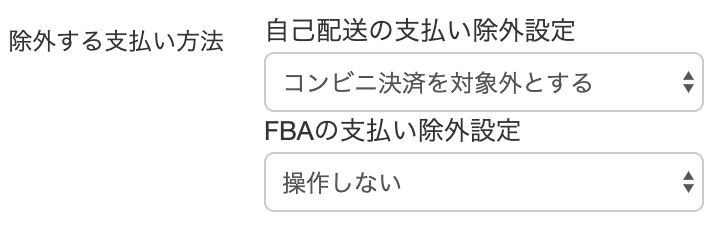※現時点では、商品単位での修正はできません。