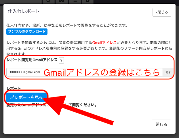 登録後、編集を行いたい場合は、右端アクション欄の中の