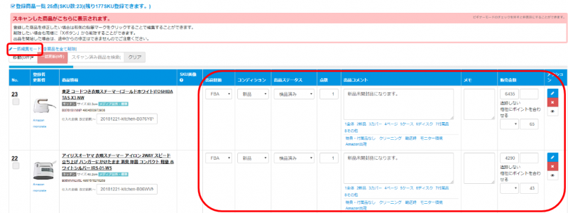 下限、上限値