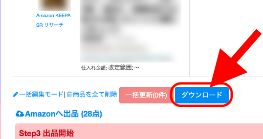 出品作業の外注や、複数人で出品作業をされている場合の情報共有に便利です。