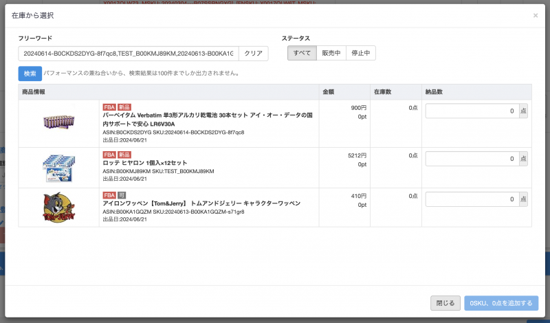 該当商品が抽出されました。