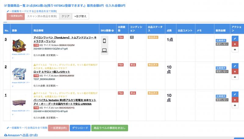 商品登録が完了しました。 登録内容に誤りがないか、登録商品一覧をご確認ください。あとは こちら の手順に従って出品を進めてください。