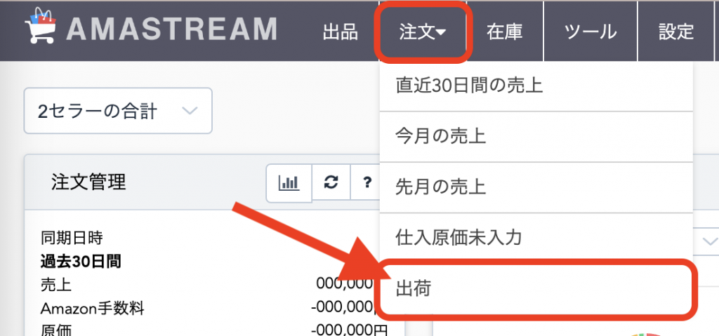 https://app5.jp/amastream/mfn/