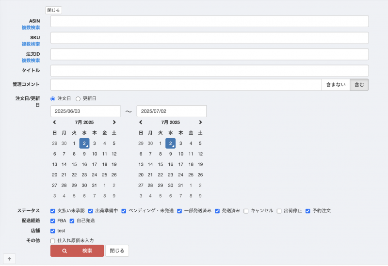 セラーごとの検索