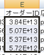 セルを選択し、右クリックか「セルの書式設定」をクリックします。