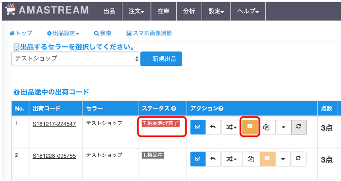 をクリックし、ラべル印刷の画面に遷移します。