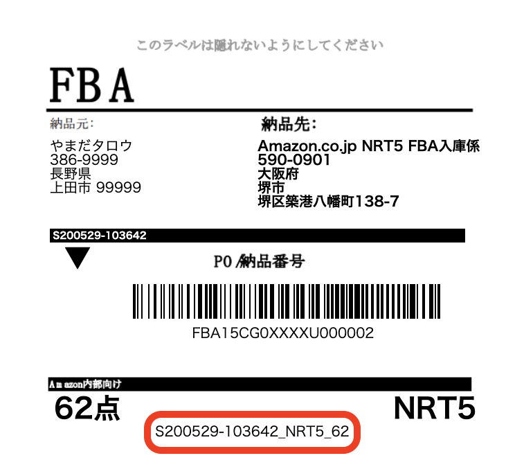 ●外箱ラベルに、納品名が印字されるようになりました。出荷時の荷物の管理にご活用ください。