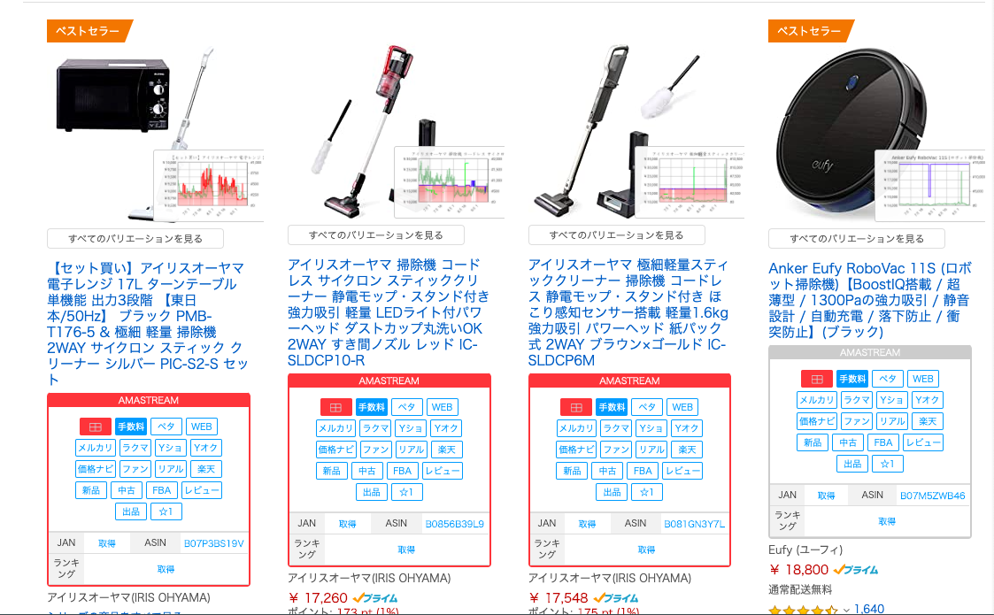 後は、通常通りAmazonのページを開き、検索するだけで今までのAmazonにリンクなどが出現します。