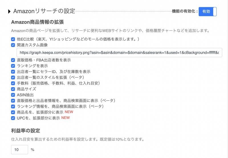4.1商品情報の拡張設定