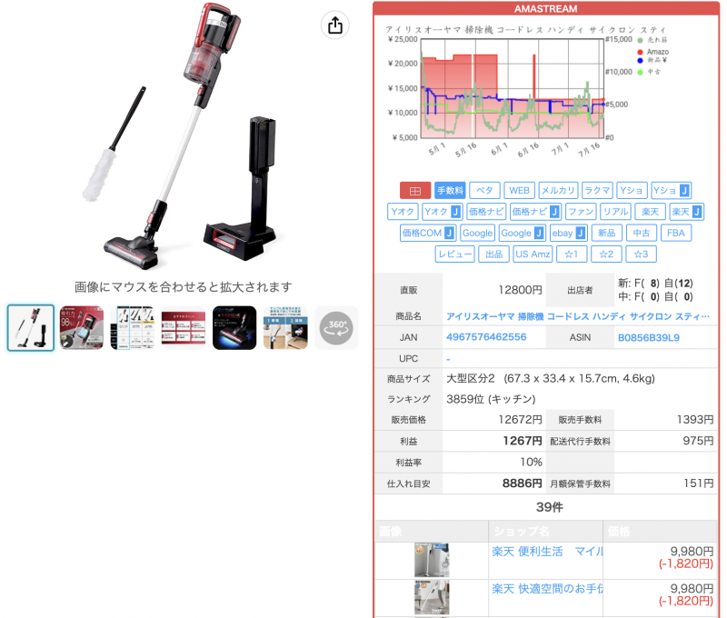 上記設定ページにて設定された内容が、Amazon商品ページに表示されます。