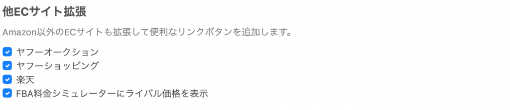 自分の遷移したいサイトだけを表示させることができます。