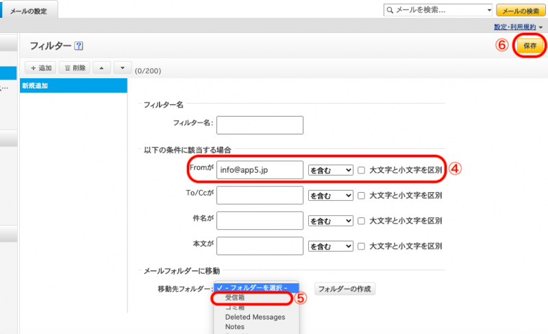 最後に画面右上の「保存」をクリックして完了です。