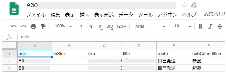 お使いのエクセルやスプレッドシート等で、ダウンロードしたデータを開きます。