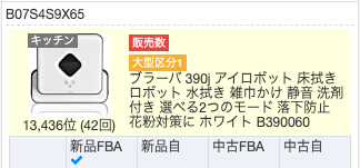 【条件を満たした場合】
