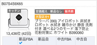 【条件を満たしていない場合】