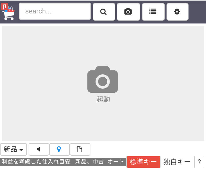 ③店舗リサーチツールの検索画面が表示されます。