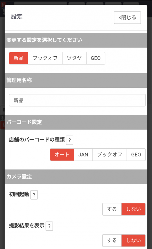 以下が設定画面です。