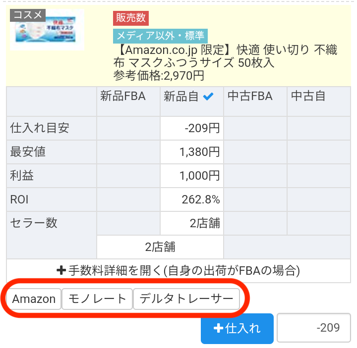{asin}、{jan}を利用することで、URLを動的に変更できます。 【例】DELTAtracer（ https://delta-tracer.com/ ）の場合 https://delta-tracer.com/item/detail…