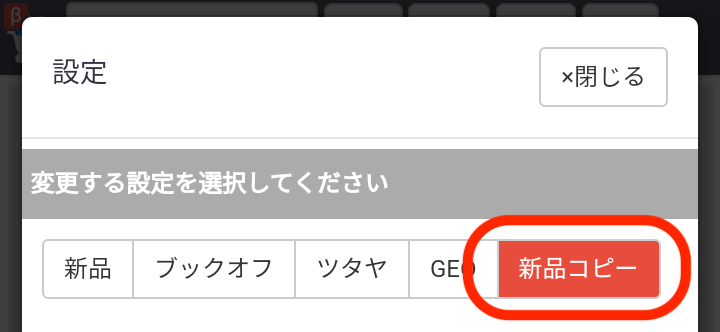 ④コピーが作成されました。