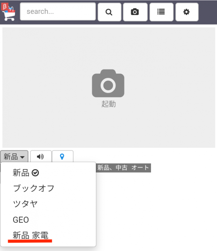 作成された設定は、リサーチ画面の設定モード選択にも反映され、瞬時に設定を呼び出すことができます。
