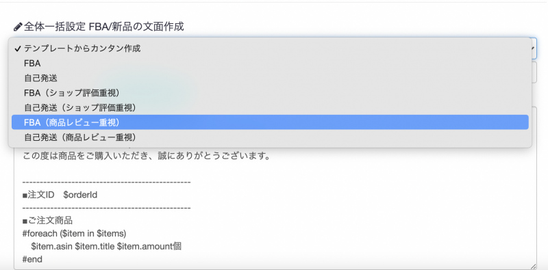 テンプレート一覧
