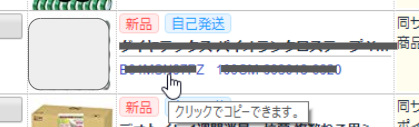 置き換えタグを変換した形式で、メール文面を確認できます。