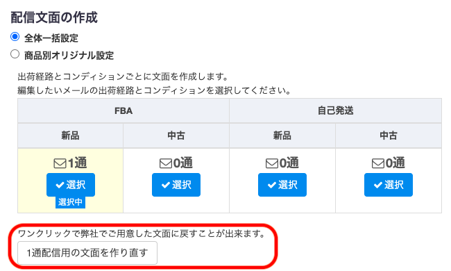 【編集中の文面のリセット】