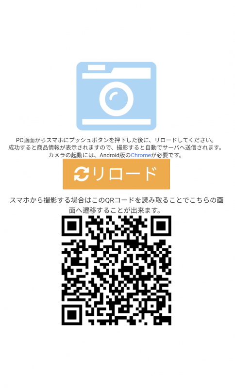 まだどのSKUにも紐づいていない状態です。