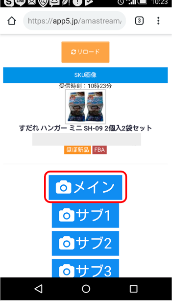 ③カメラをクリックします。