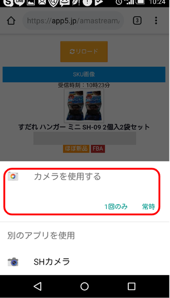 ③カメラをクリックします。