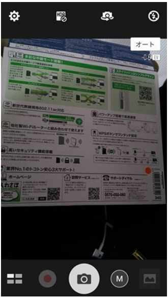 カメラで撮影した後、チェックをタップすると画像が登録されます。